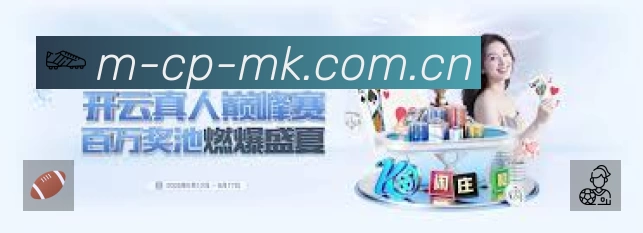 MK体育电脑版平台展示